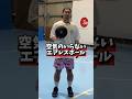 【バスケ】エアレスボール屋内コートレビュー🏀