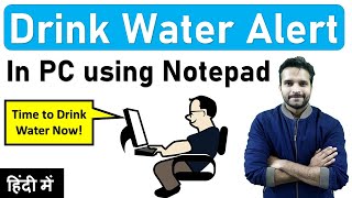 Create Drink Water Alert notification in Computer using Notepad | in Hindi screenshot 5