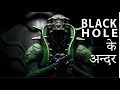 ब्लैक होल - एक रहस्यमयी यात्रा | Mystery of a Black Hole