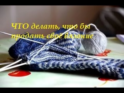 Носки Как Вяжут На Продажу Фото