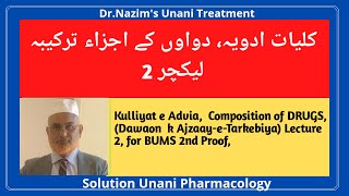 KULLIYATH E ADVIA UNANI LECTURE for 2nd year BUMS