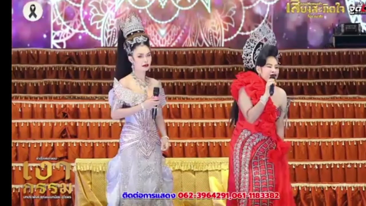 คุณนายทองพันมาแล้วจ้า 