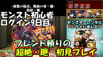 モンスト Youtube モンスト Youtube