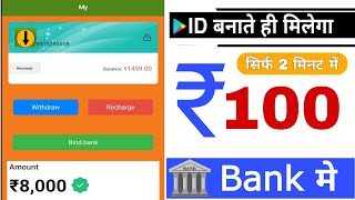 Online paise kaise kamaye | Greenland se paise kaise kamaye | best earning app today 2024