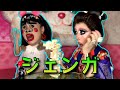 [コラボ]初めてジェンガしてみた[ドリアン・ロロブリジーダ]