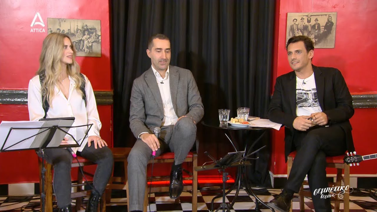 Αφιέρωμα στα τραγούδια του έρωτα και της αγάπης | Ρεμπέτικο Βεράνι | ATTICA TV