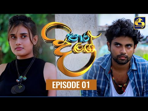 Paara Dige Episode 01       19th MAY 2021