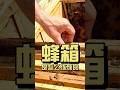 一 箱 情深 现代蜂箱背后的故事与智慧 百科知识 百科密码 一 箱 情深 现代蜂箱背后的故事与智慧 百科知识 百科密码