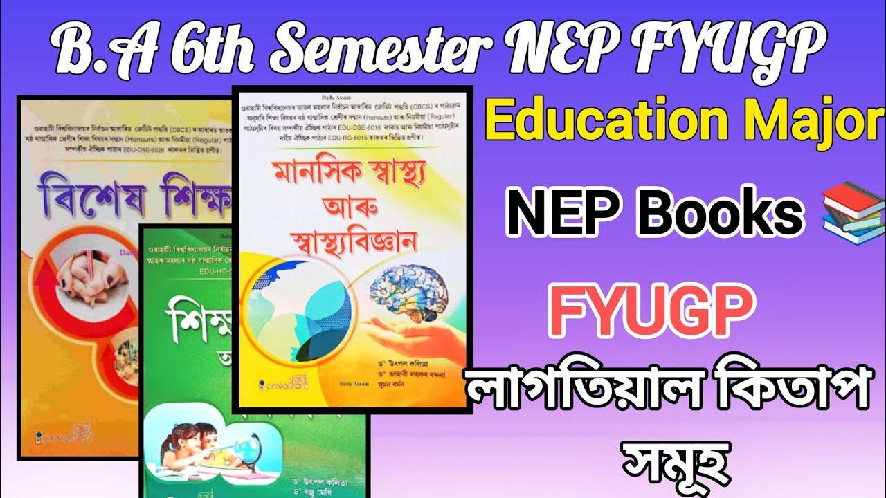 Образование: бакалавр искусств, 6-й семестр, NEP FYUGP. Учебник 📚 Университет Гувахати.. Lagtiyal...