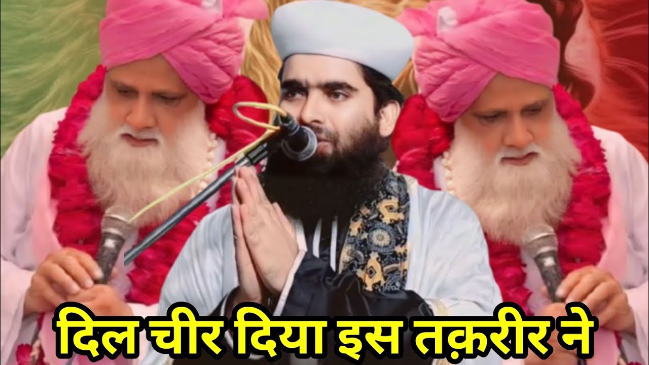 Эта речь пронзила мое сердце. Муфтий Касим Уль Кадри Сияд Амир Масуди Сияд Амин Уль Кадри