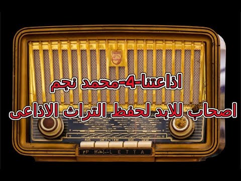 تمثيلية اذاعية جرح الحب بطولة مديحة حمدي اشرف عبد الغفور ملك الجمل رشدى المهدى 837 