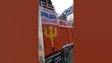Dj PALWAL HARYANA #dj 👆🎚️🎛️ #musicgenre #automobile #djculture #reels #dance #viral #reels