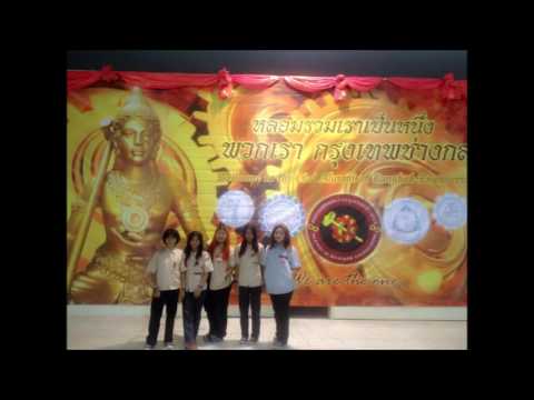 กรุงเทพช่างกล ครบรอบ 47ปี  [BANGKOK OF TECHNOLOGY]