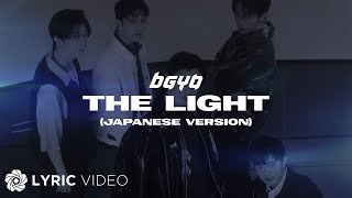 BGYO - The Light (Japanese Version) | Lyrics