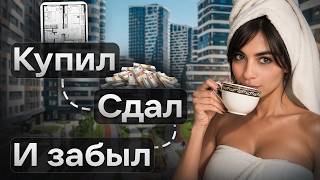 Доходный дом - инвестиция или ошибка? Отвечаем на вопросы