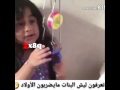ليش ماتضربون العيال ليش ماتضربون العيال