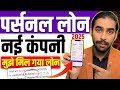 Top 5 Loan Apps 2025 | New Personal Loan App | Fast Approval & Low CIBIL Score Best App | Loan App