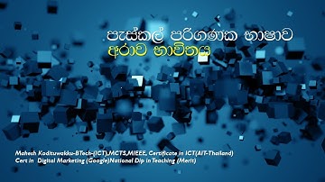 OL ICT Pascal Programming Language -Array