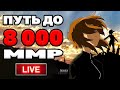 Приключения на 7500 ММР! Бруда Бристл Эмбер! (телега в описании)