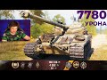 ЛЕВША В ПОПЫТКЕ ЗАТАЩИТЬ БОЙ НА БАТЧАТЕ (Bat.-Chatillon 25 t) – 7800 УРОНА / WORLD OF TANKS