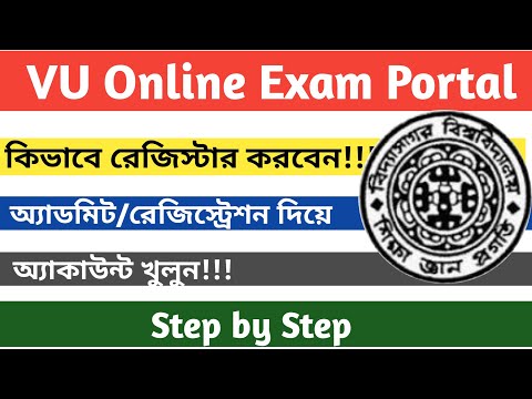 How to Register VU Examination Portal|Vidyasagar University Online Examination Portal Registration