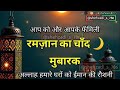short Ramzan Chand vlog