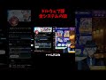 ドルウェブ課金システムの話 #vtuber #ドルウェブ