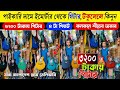মাত্র ৩২০০ টাকায় গিটার 😱 Guitar Price In Bangladesh 2025 🔥 Guitar Price In BD For Beginners 2025 🎸