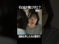 指輪を外した夫の裏切り<僕ら新宿2丁目で悪いことしてる>FOD SHORT(FODショート)