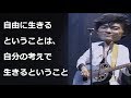 尾崎豊 COKKIE 横浜アリーナ(TOUR 1991 BIRTH)