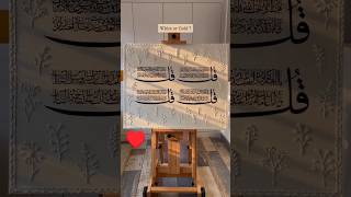 Most Beautiful Ayaat Arabic Calligraphy #sowebahsaleem #diycrafts #canvas #nasheed #viral #shorts