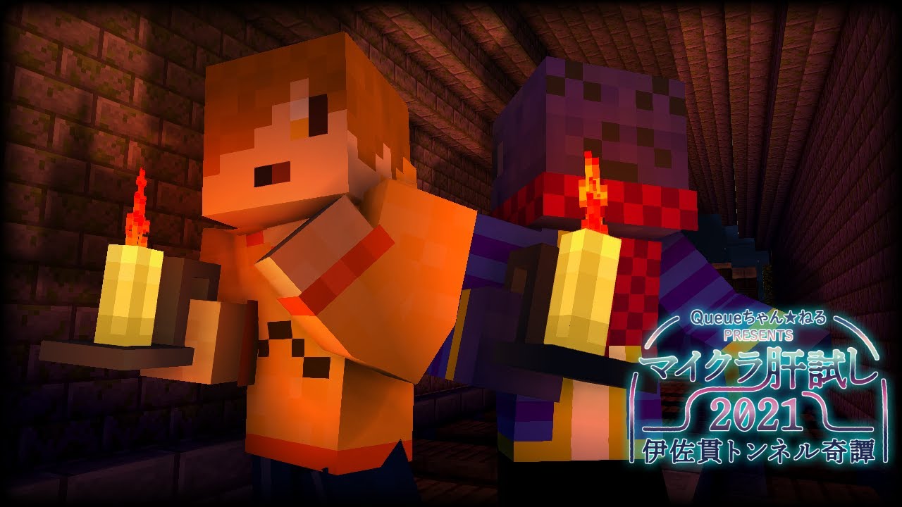 マイクラ肝試し21 この2人叫ばずにはいられない ぺいんと視点 Youtube
