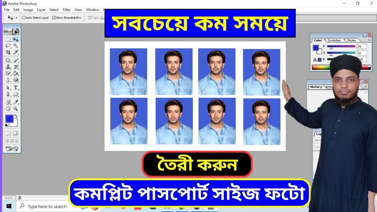 How To Make a Complete Passport Size Photo in Photoshop | Photoshop 7.0 | Photoshop | পাসপোর্ট ছবি |