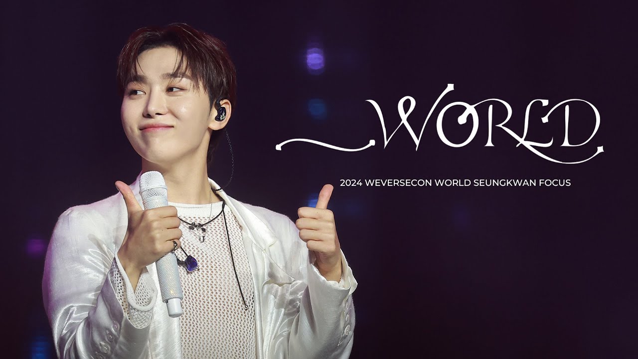 월드(WORLD)_세븐틴 승관 FOCUS_2024 Weverse Con Festival