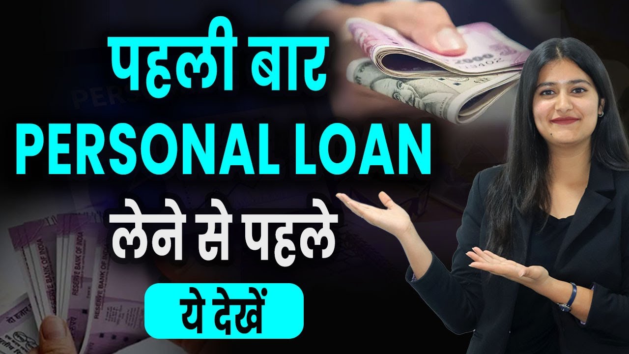 First-Timer's Guide to Personal Loans | Everything You Need to Know | Hindi