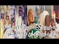 بعد 20 سنه في الغيبوبه وفاة الامير النائم الوليد بن خالد بن طلال ال سعود القصه كامله من 2005 بعد 20 سنه في الغيبوبه وفاة الامير النائم الوليد بن خالد بن طلال ال سعود القصه كامله من 2005