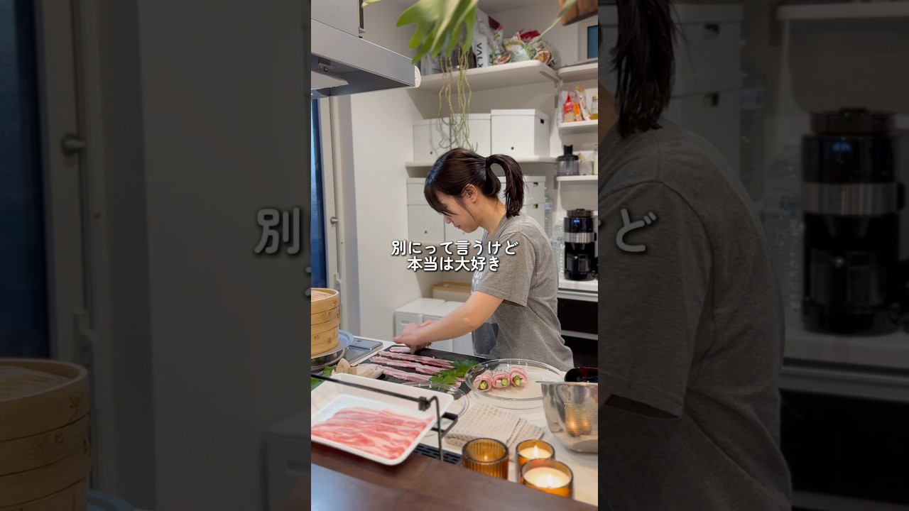 別にって言うけど本当は大好き
