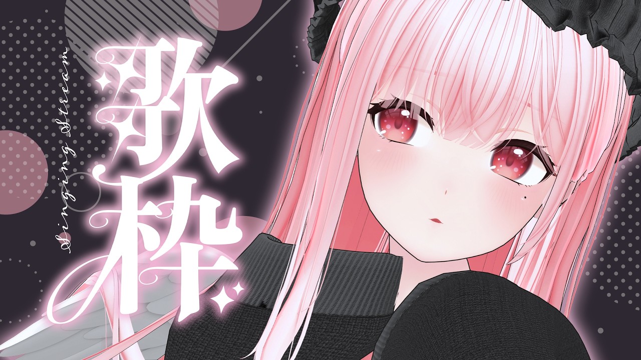 【#歌枠 #KARAOKE】土曜日の深夜歌枠🥱Saturday late-night singing stream【Vsinger/なれたん】