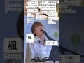 LEN (렌)- 楓 (スピッツ)2024/10/26(土) LEN「Memory Ⅲ」リリース記念ミニライブ&特典会@アリオ鷲宮