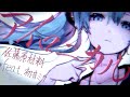 アイロニカル / 佐藤原材料 Feat.初音ミク