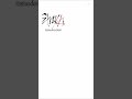 Pedido!@litlyhoon#noflop #kpopgrupo #baemon #illit #skz #enhypen #aespa #katseye #bts #tu