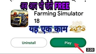 Free Download and Play Farming Simulator 18 Game In Android #shorts ##viralshort #wftgamer screenshot 1