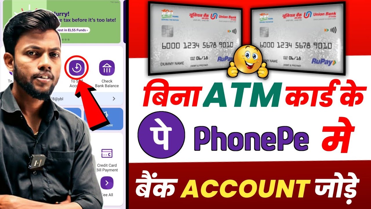 How To Add Bank Account In PhonePe Without Debit Card Phonepe Me Bina how-to-add-bank-account-in-phonepe-without-debit-card-phonepe-me-bina