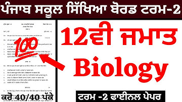 12th class pseb biology I term -2 Final Paper 2022