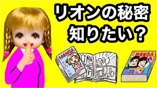 【本当の姿は!?】ルーティンで初めてみるシオンとリオン意外な一面!! 一体どんな秘密が!?