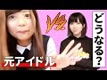 【検証】天然な女の子と企画無しで動画を撮るとこうなる。