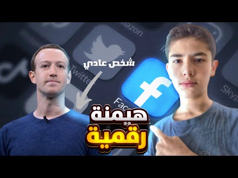 هل نجاح فيسبوك حظ ام سرقة فكرة