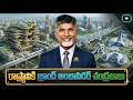 CBN 76TH BIRTHDAY CELEBRATIONS | చంద్రబాబు 76వ పుట్టినరోజు వేడుకలు  | BREAKING NEWS | NEWS LOKAL