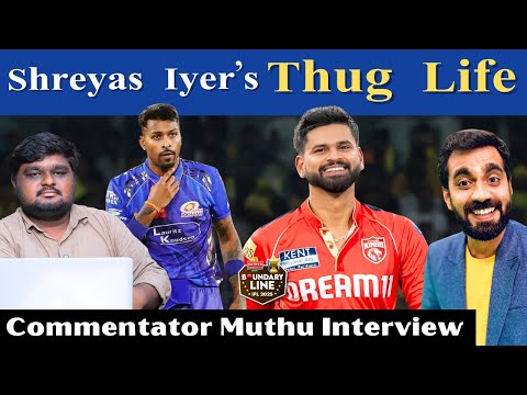 Shreyas Iyer the OG | PBKS in Finals | Analysis with Commentator Muthu | PBKS vs MI