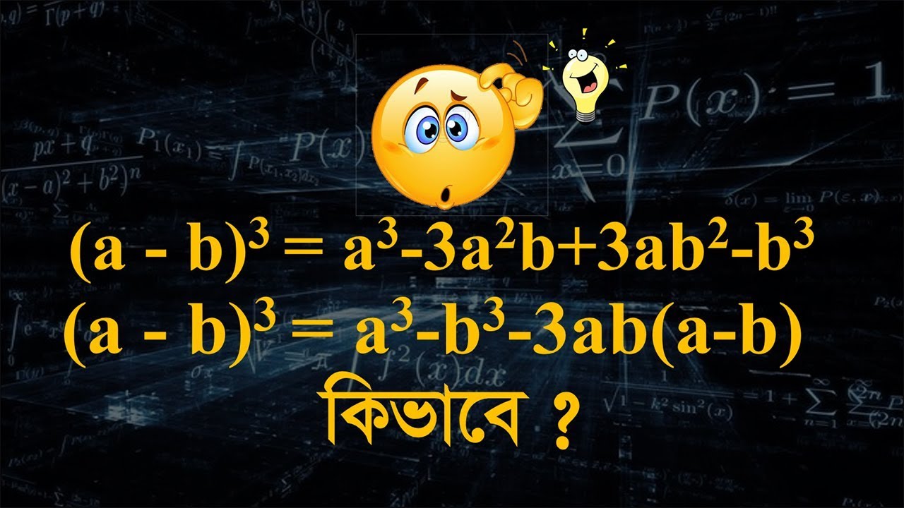 A B 3 A3 3a2b 3ab2 But Why Math Formula Proof A B 3 And Algebraic Explanation Youtube